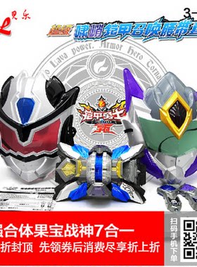 铠甲勇士玩具拿瓦豪华召唤腰带