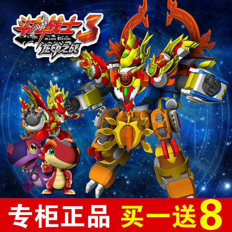 正版斗龙战士3合一龙印之战铠甲兽龙8.5寸雷古曼卡维力狮子星龙