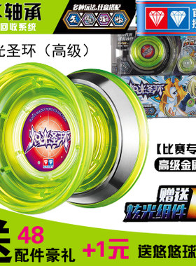 正版奥迪双钻悠悠球火力少年王52
