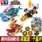 奥迪双钻爆裂飞车梦幻双星烈焰狂狮赤角火羚风暴猎鹰钢翼战龙晶片