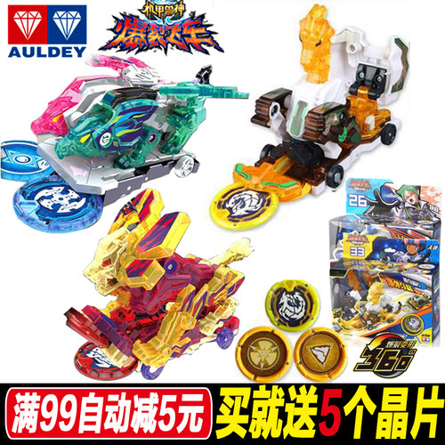 爆裂飞车风暴猎鹰钢翼战龙御星神