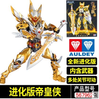铠甲勇士进化版帝皇侠炎龙侠鹰马帅奥迪双钻正版动漫手办人偶玩具 - 封面