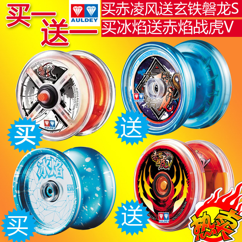 奥迪双钻悠悠球火力少年王6买幻光虎送混沌魔龙 冰焰S送天极战虎V