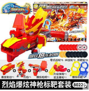 激战奇轮3玩具狼星狮王神枪烈焰连射武装 爆旋神枪豪金神龙武战
