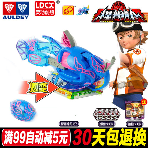 灵动创想正版拍拍卡天炎变形玩具