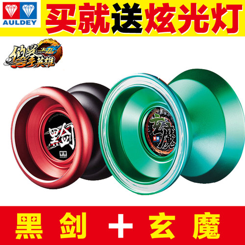 玄魔极速光刃冰凌剑破空悠悠球