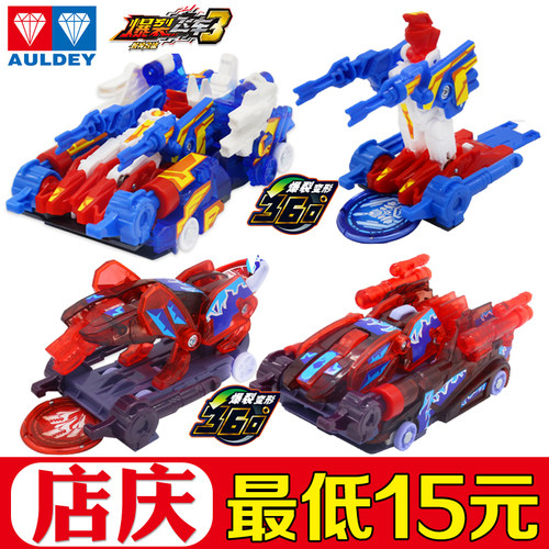 奥迪双钻苍穹爆王玩具无尽火帝陨