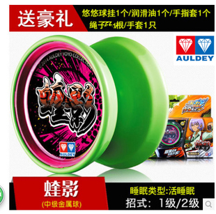 正版奥迪双钻悠悠球火力少年王5玩具YOUYOU球玩具 蝰影S 黑剑