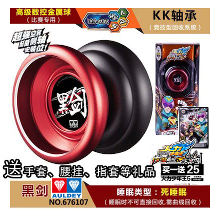 正版奥迪双钻火力少年王5幻日轮悠悠球玩具金属溜溜球黑剑 焰魄