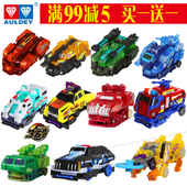 御星神 正版 奥迪双钻爆裂飞车玩具绝地雄狮 丛林潜伏者爆旋飞龙