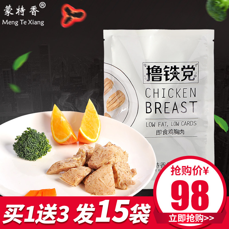 蒙特香鸡胸肉健身即食轻脂代餐高蛋白轻食餐鸡肉增J食品1500g|msdalam kategori daging perikanan/Buah-buahan segar dan sayur-sayuran/dimasak, daging mentah/daging, ayam, dada ayam - dari Buy2taobao.com untuk memberikan perkhidmatan ejen Taobao profesional membeli