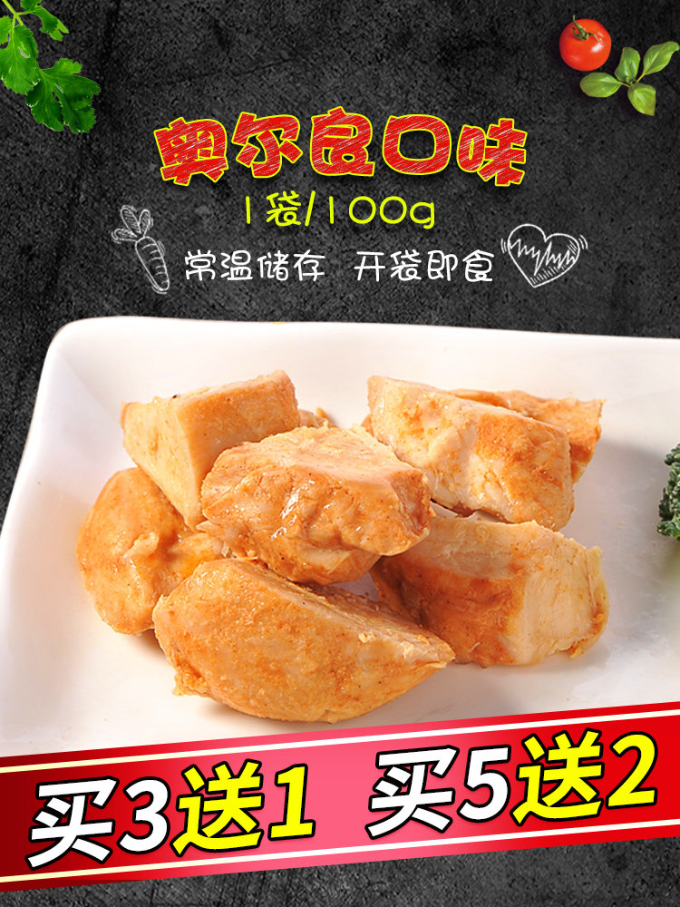 即食鸡胸肉健身餐鸡脯肉代餐高蛋白轻脂健身食品奥尔良味100g/袋|msdalam kategori daging perikanan/Buah-buahan segar dan sayur-sayuran/dimasak, daging mentah/daging, ayam, dada ayam - dari Buy2taobao.com untuk memberikan perkhidmatan ejen Taobao profesional membeli