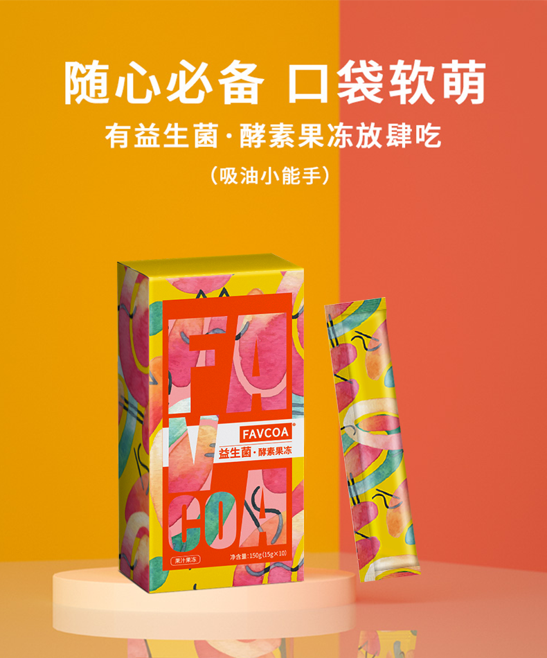 凡澳益生菌果冻吸油果蔬酵素台湾水果孝素非粉液清肠排梅宿便毒3|ruв категории закуски/орехи/специальность, конфеты/желе/пудинг, желе/пудинг - от Buy2taobao.com для оказания профессиональной услуги покупки агента Taobao