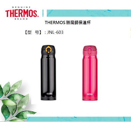 膳魔师保温杯JNL-603JNL350JNL500JNL602JNL502350ml500ml礼品