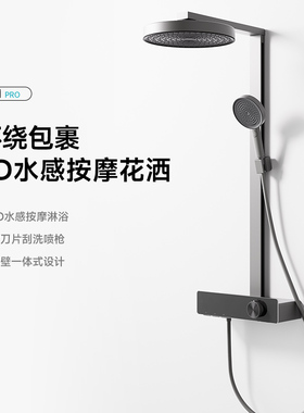 科恩纳S1 PRO卫生间浴室卫浴淋浴器家用恒温白色淋浴花洒套装H2JD