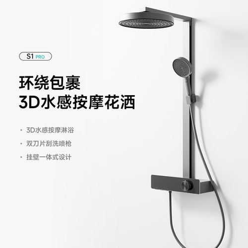 科恩纳淋浴花洒套装数显恒温白色