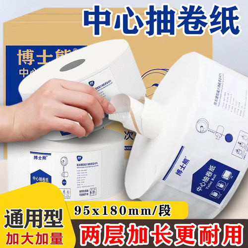 博士熊大盘纸中心抽印花