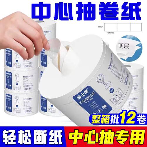 博士熊大盘纸中心抽印花
