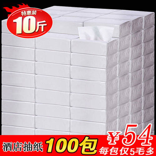 商用简装白包抽纸批发