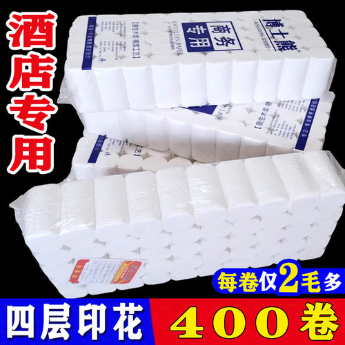 博士熊小卷纸宾馆酒店专用便宜