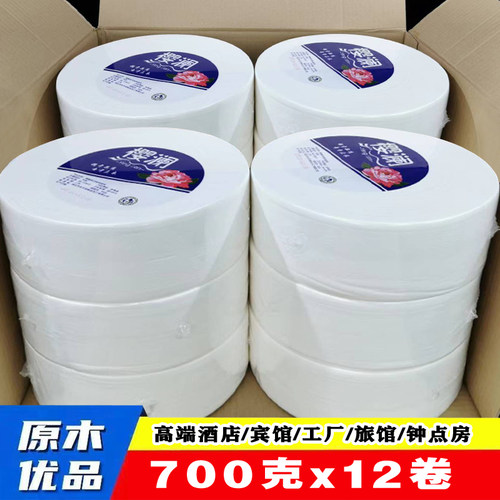 高品质商务大盘纸700克大卷纸
