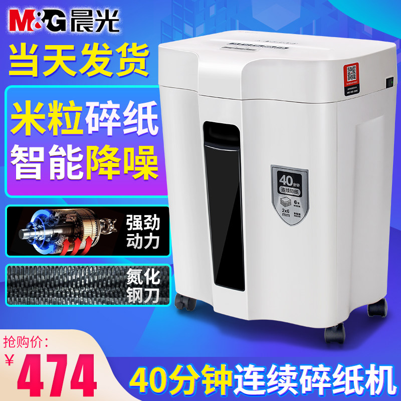 Morning Shredder Electric commercial to work in an office high-power household file grinder 40 Minute continuity Shredder 27L capacity Chuck Germany 5 secrecy National joint guaranteein the Office Equipment/Consumables/Related Services , Shredder  category - from Buy2taobao.com to provide professional Taobao agent buy service