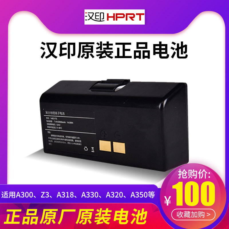 Chinese seal A300 Z3 A318 A330 A320 A350 Bluetooth portable hold Electronics printer Original quality goods Batteryin the Office Equipment/Consumables/Related Services , Other office equipment , Label Printer Accessories  category - from Buy2taobao.com to provide professional Taobao agent buy service