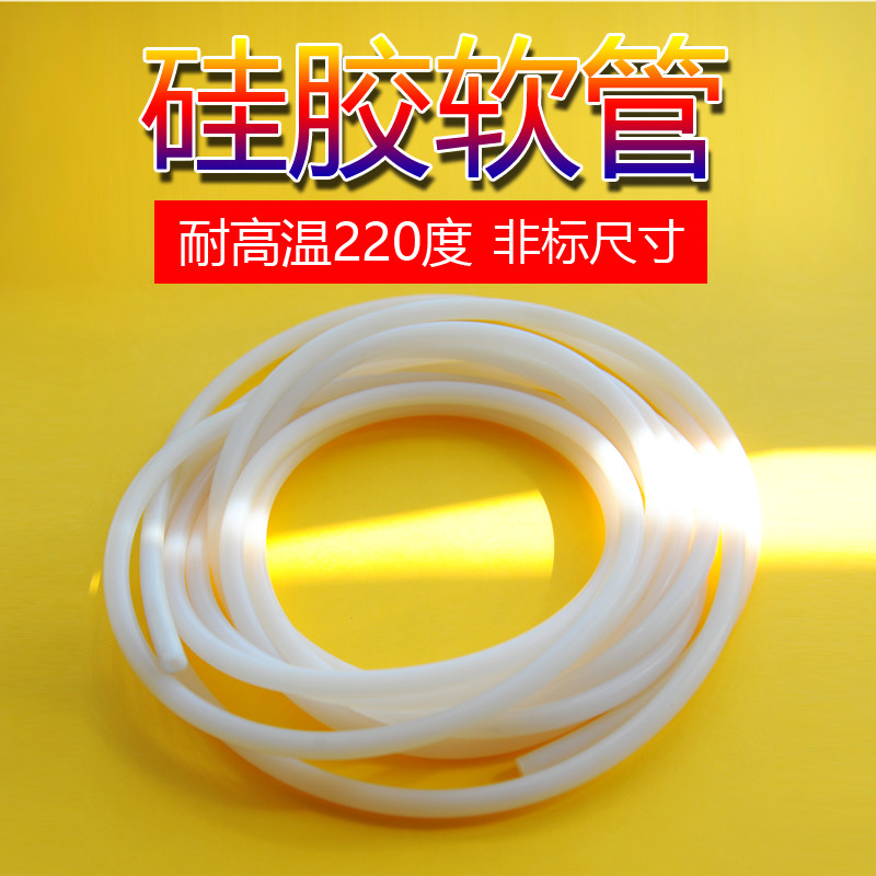 硅胶管 耐高温硅胶软管 硅橡胶管水管套管油管有弹性抗老化6810mm
