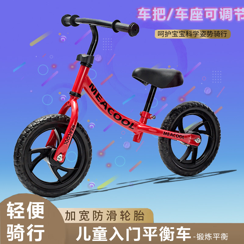 儿童平衡车滑行车滑步车无脚踏自行车2-6岁10寸免充气宝宝学步车