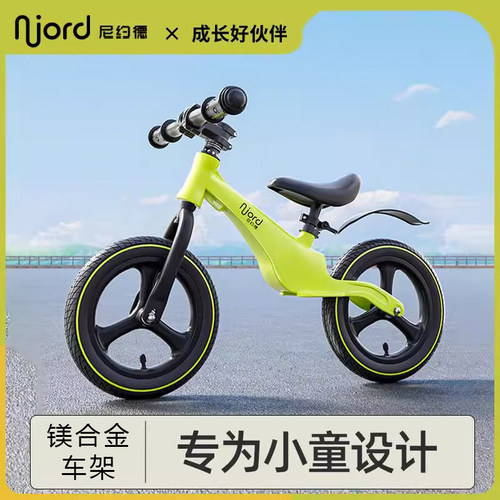njord尼约德儿童平衡车1一3一6岁儿童宝宝滑行滑步车无脚踏自行车