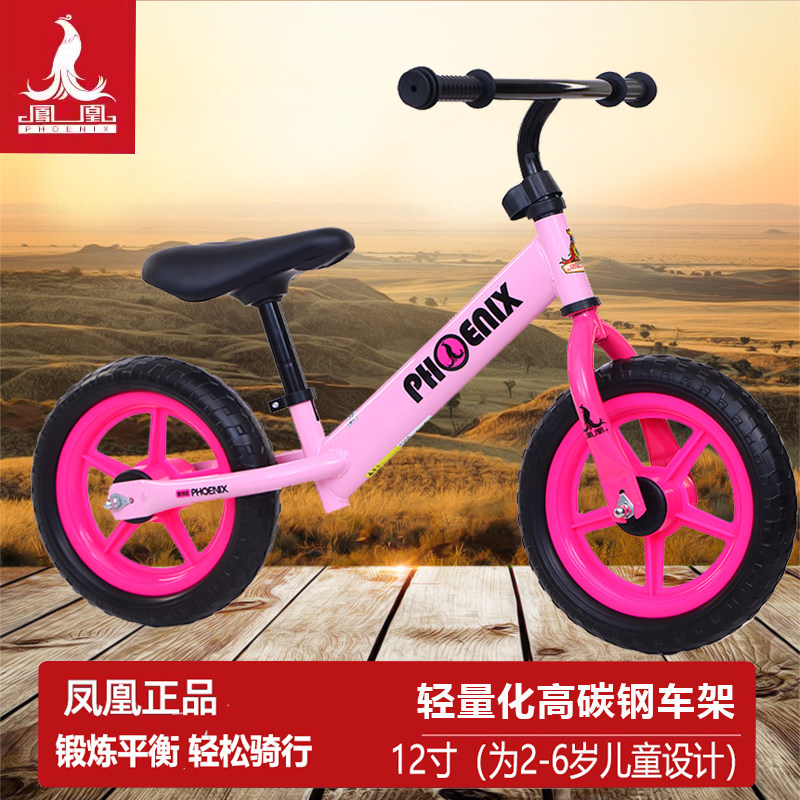 凤凰儿童平衡车无脚踏1—3-6岁宝宝滑行车滑步车幼儿小孩自行车