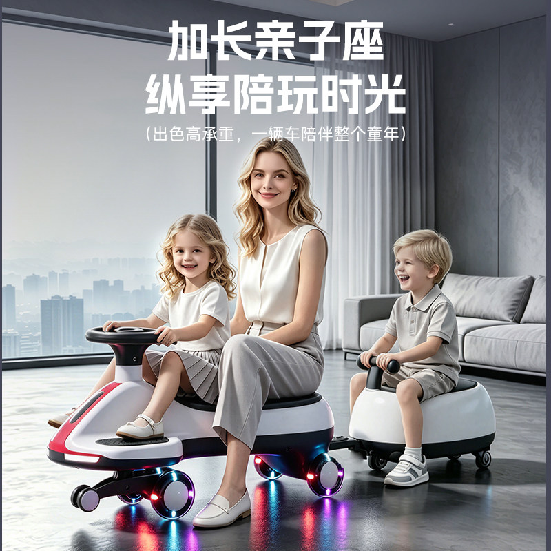儿童扭扭车带拖斗加长亲子防侧翻大人可坐双人婴儿宝宝溜溜扭扭车