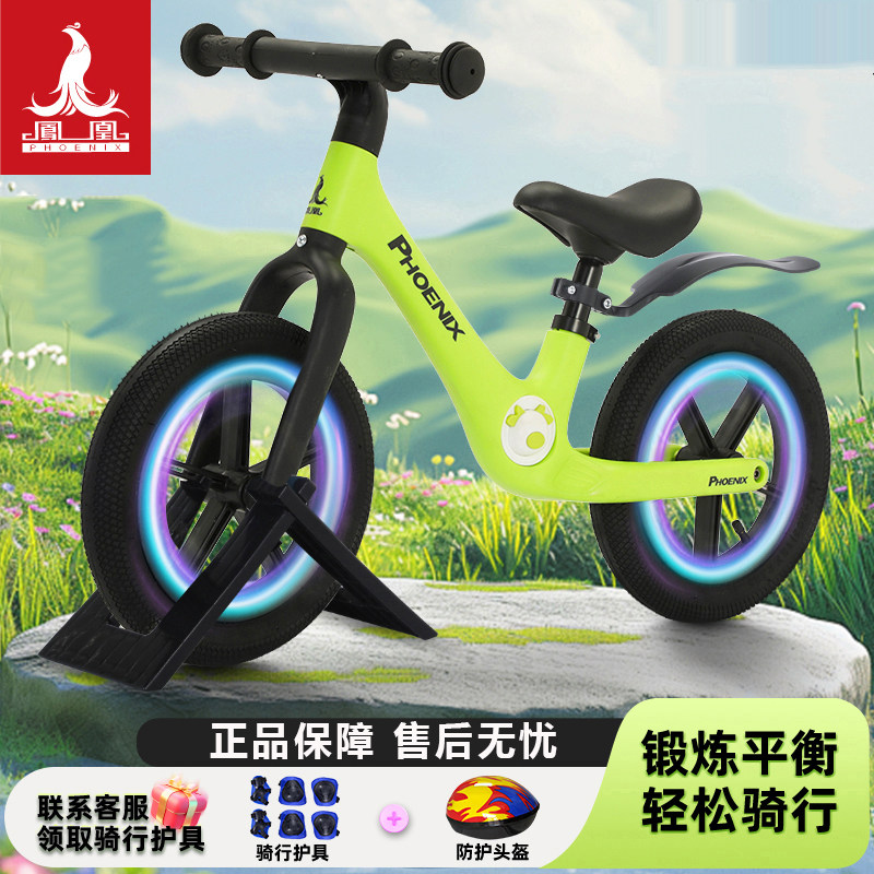 凤凰儿童平衡车无脚踏2-3-6岁宝宝骑行滑步车男女孩玩具自行单车,玩具/童车/益智/积木/模型,踏行车/滑行学步车,淘宝优惠券,粉丝福利购,淘宝优惠卷