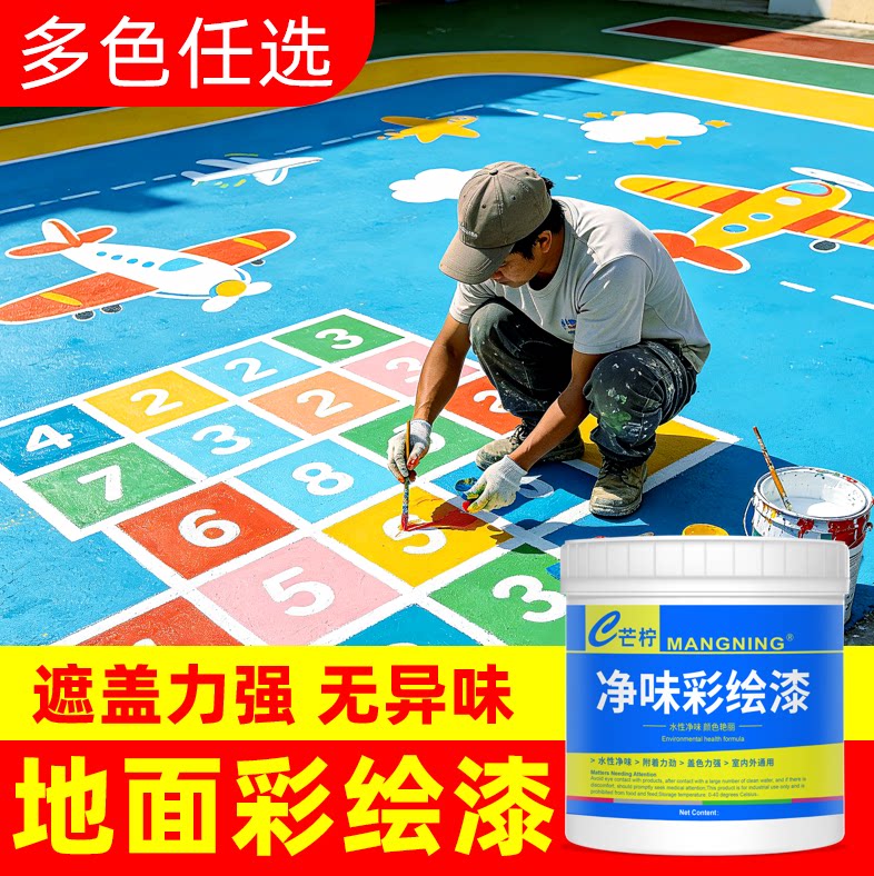 地面彩绘专用漆【优质优选】