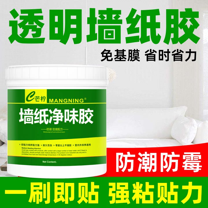 免基膜粘墙纸专用胶【品质优选】
