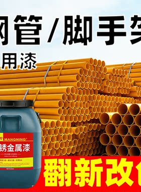 钢管/脚手架/排栅管油漆【优选】