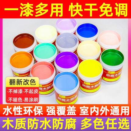 水性漆木器漆透明清漆旧家具木头门窗翻新自刷喷涂料白色油漆家用