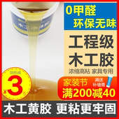 粘木工木头的专用胶水强力粘家具实木板木材木质粘合剂万能白乳胶