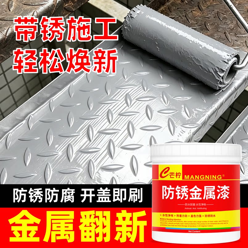 免除锈打磨带锈施工金属防锈漆铁漆门窗栏杆翻新黑灰白色水性油漆