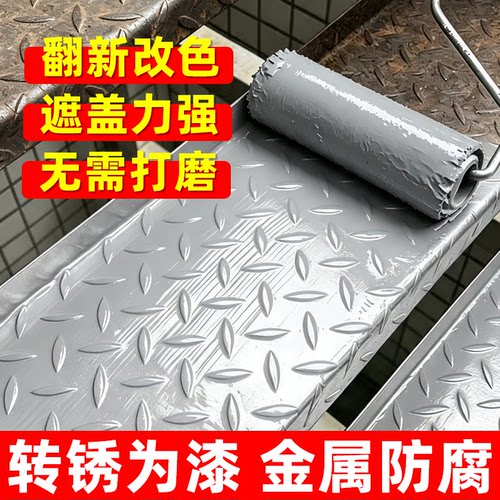 金属铁锈转化剂油漆【品质优选】