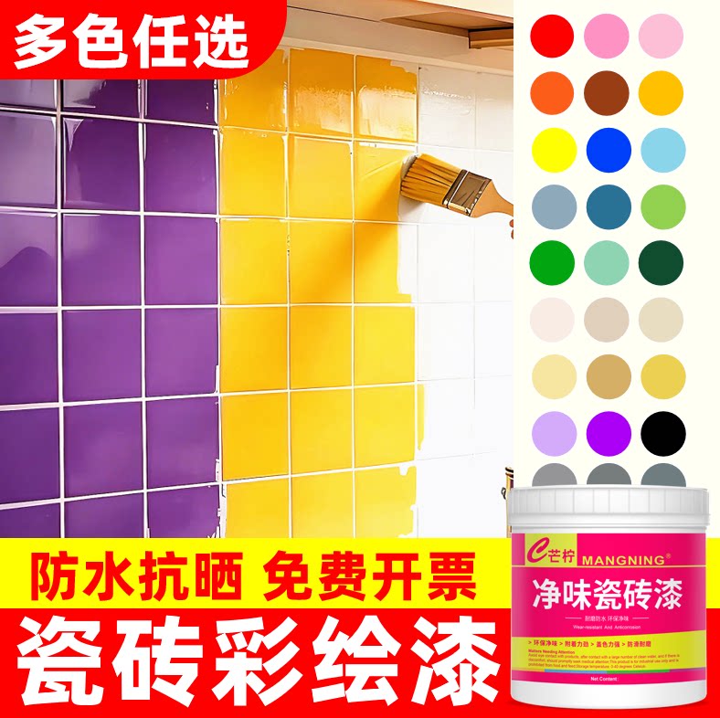 瓷砖漆手绘画涂鸦专用彩绘漆大理石墙面地板砖玻璃漆油漆涂料颜料