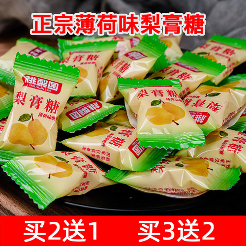 正宗百草秋梨膏糖润喉糖薄荷味