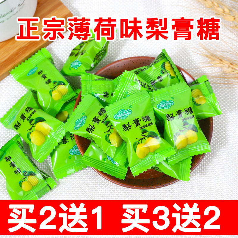 老式百草秋梨膏糖薄荷味纯正宗手工清凉嗓子润喉糖果含片非戒烟糖