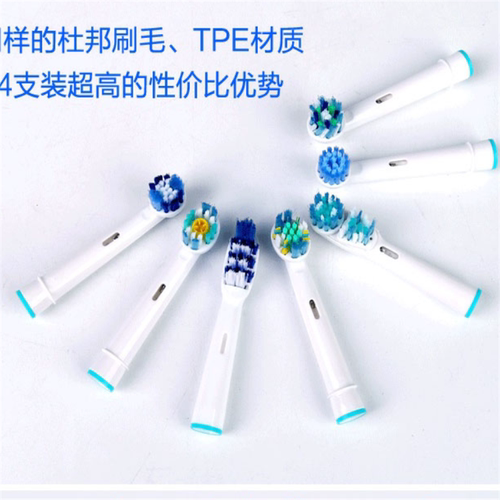 适用博朗oral欧乐电动牙刷头3757