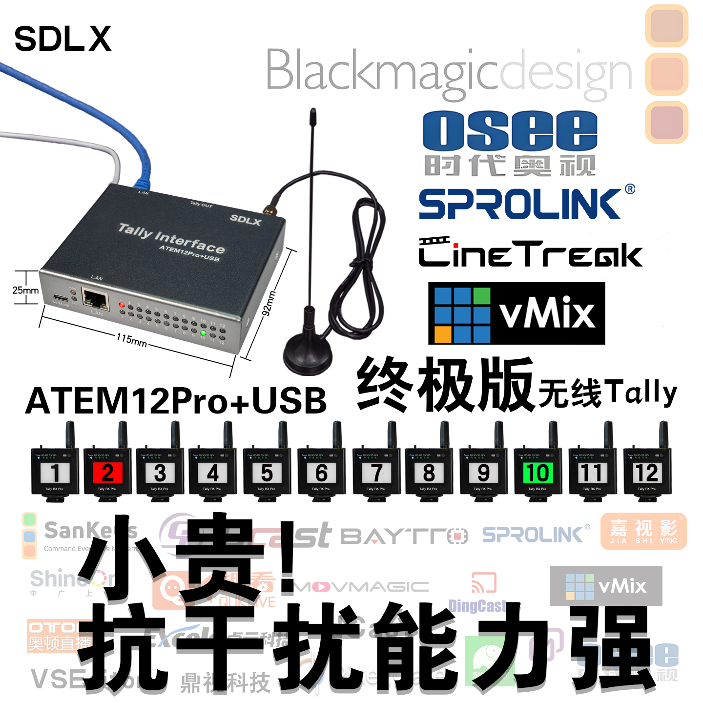 无线Tally灯Cinetreak导播台TallyInterface带有DB25输出网口连接