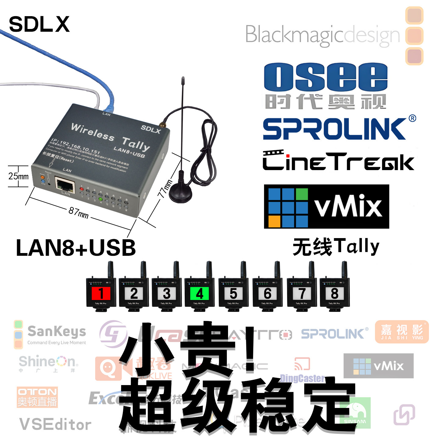 Cinetreak网口连接导播台无线Tally灯支持BMD ATEM切换台LAN8+USB