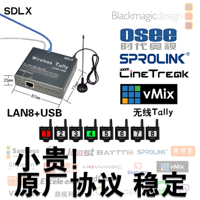 vMix导播台一体机网口连接无线Tally灯SDLX山东联讯LAN8+USB