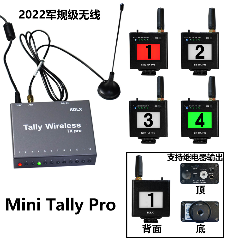 SDLX无线Tally pro距离远，支持并口切换台，红+绿10年质保， 影音电器 音频/视频无线传输器材 原图主图