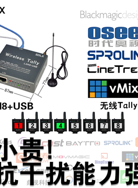 OSEE时代奥视GoStream Duet 8 ISO无线Tally灯LAN8+USB山东联讯