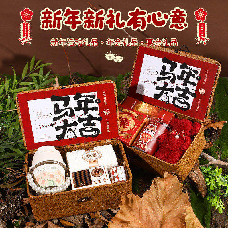 宋好礼公司年会活动礼品伴手礼盒